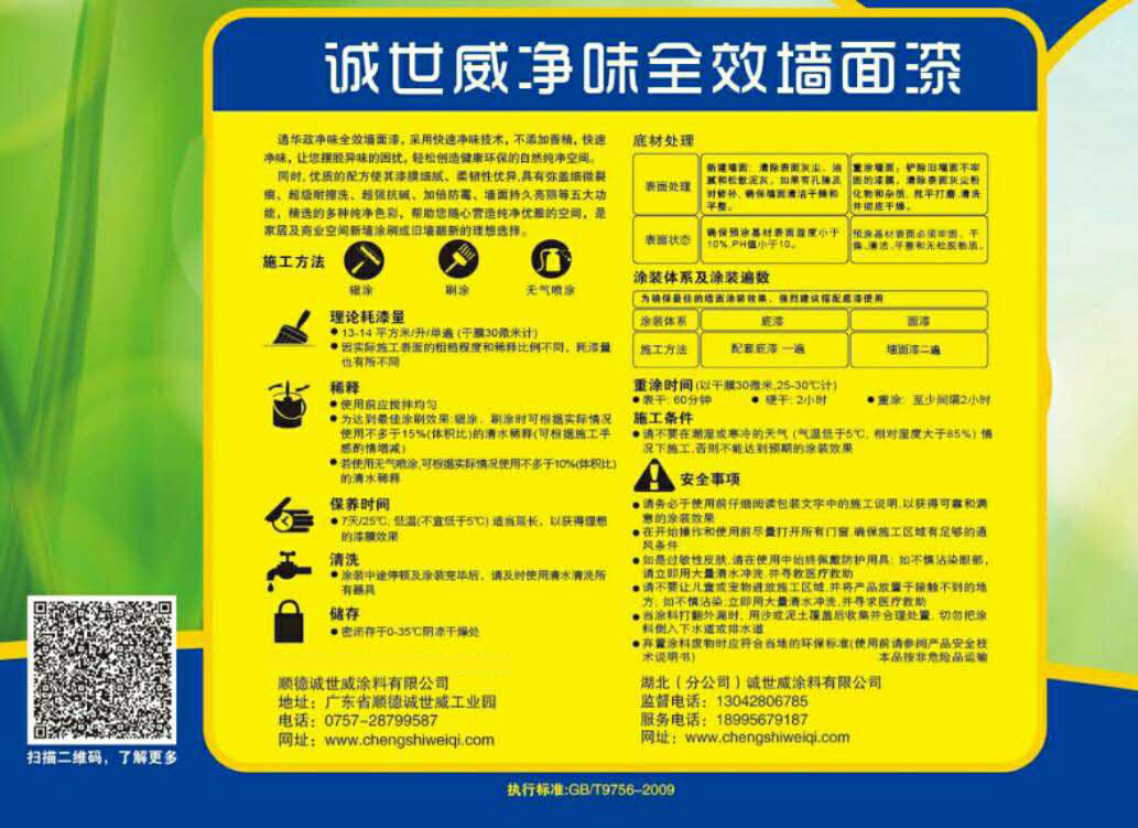 襄陽純黑乳膠漆,襄陽環保乳膠漆哪家好